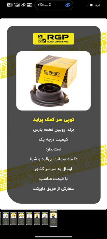 توپی سر کمک پراید ، انواع پراید ، استاندارد ، برند رویین قطعه پارس، RGP با 12 ماه ضمانت نامه کتبی